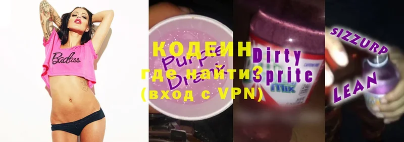 даркнет сайт  Грязи  Codein напиток Lean (лин) 