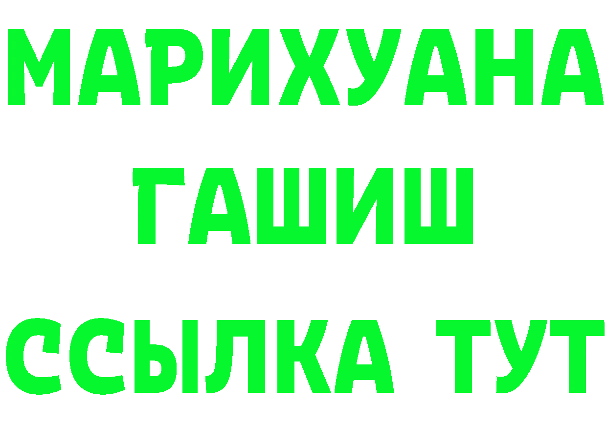 Еда ТГК конопля как войти площадка кракен Грязи